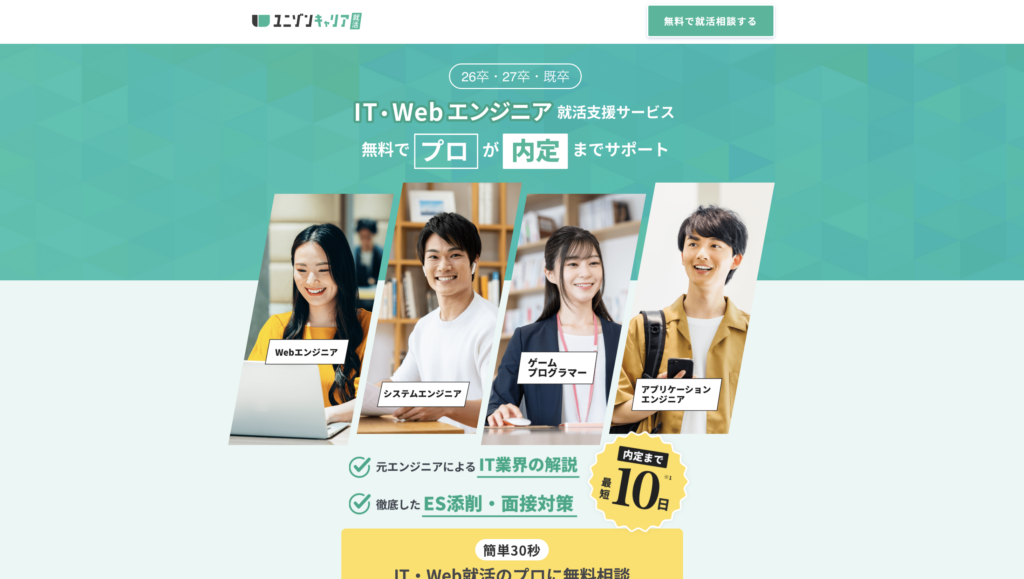 unison career